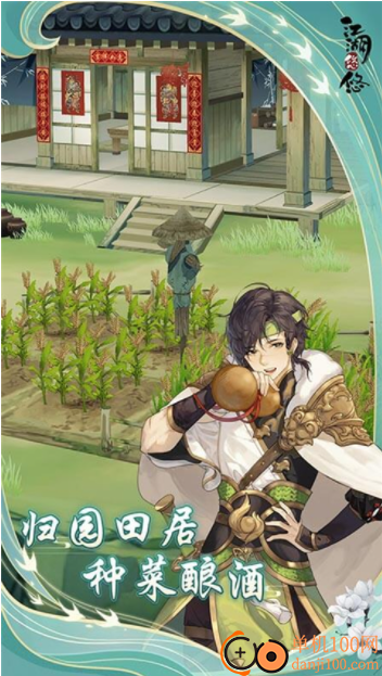 江湖悠悠B服最新版