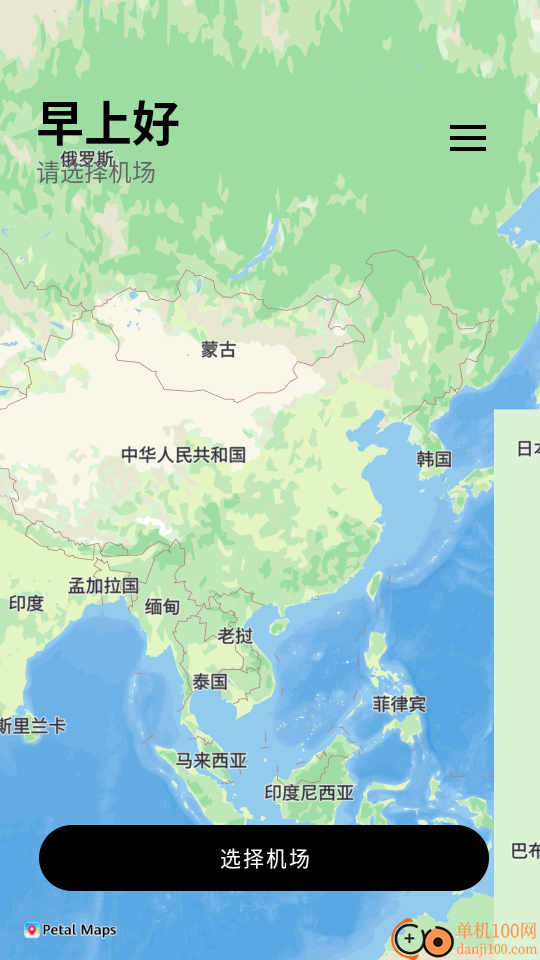 Airplan Mode 飞行计划软件