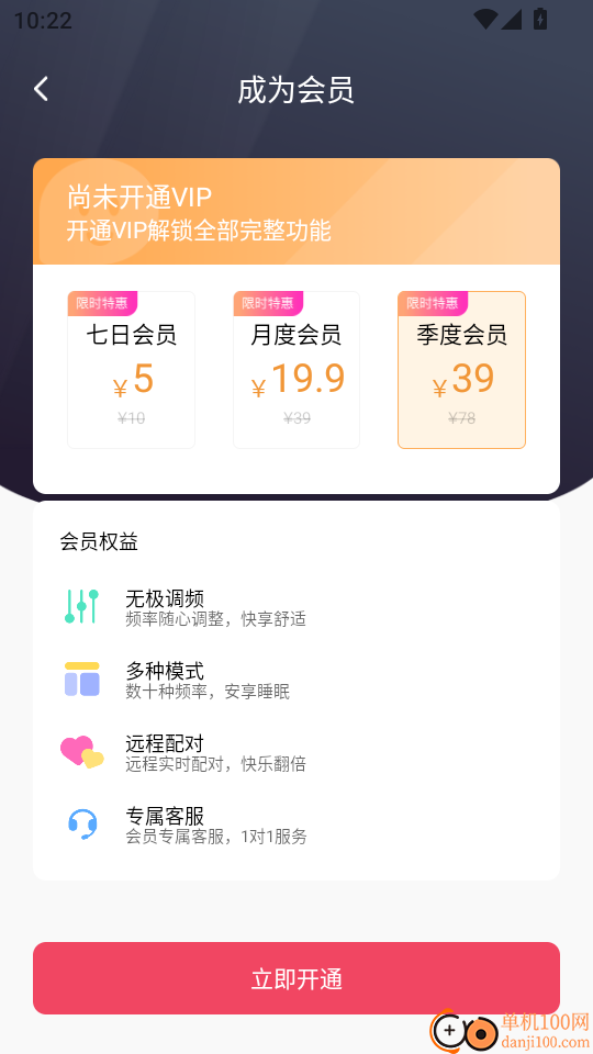 振动小怪兽手机版