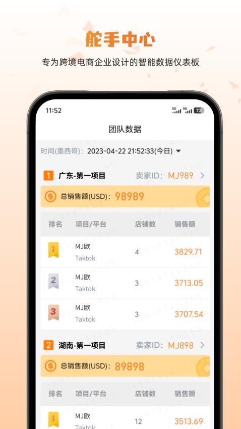 芯宏科技舵手中心系统软件v0.1.2(3)