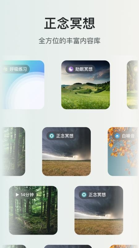 起伏app免费版v1.0(4)