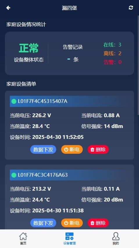 漏四堡手机版v1.0.0 3