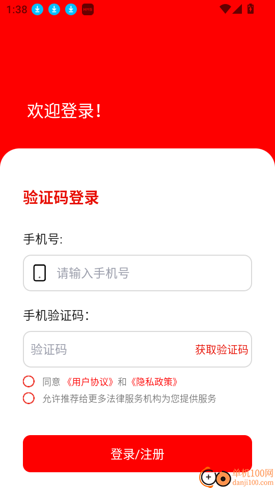案件查询平台手机版