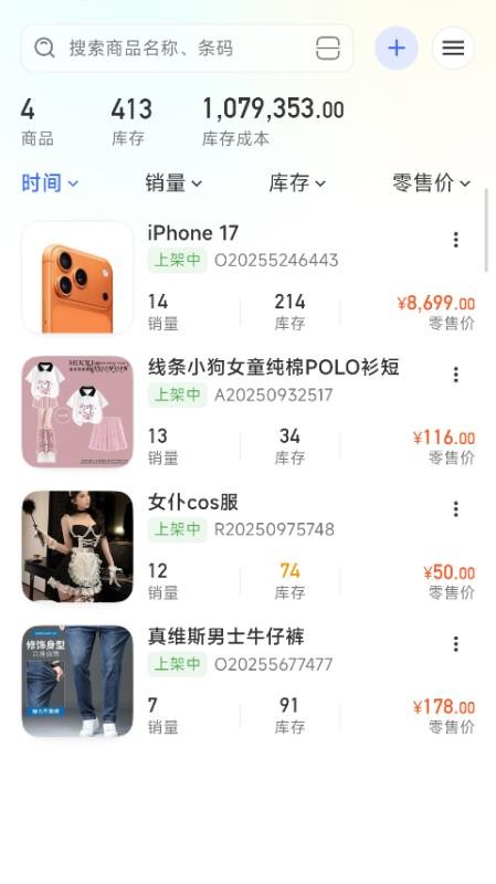 易盈掌柜最新版v1.0.1(4)