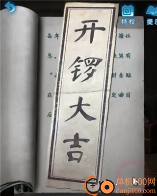 无间梦境小米版