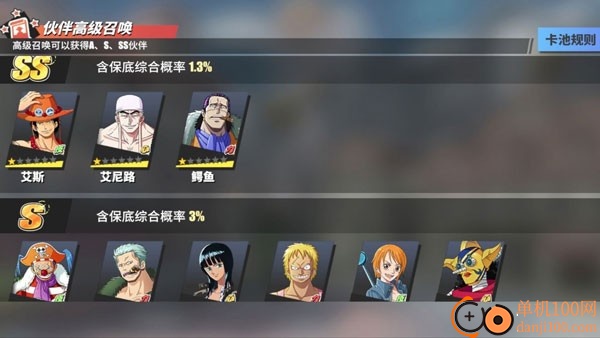 航海王热血航线vivo版