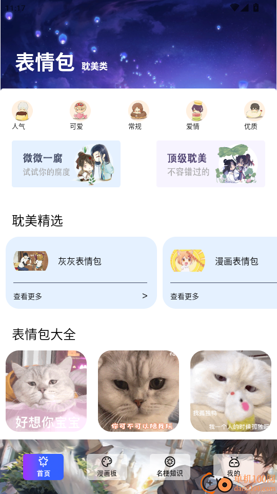 嘀嘀动漫最新版