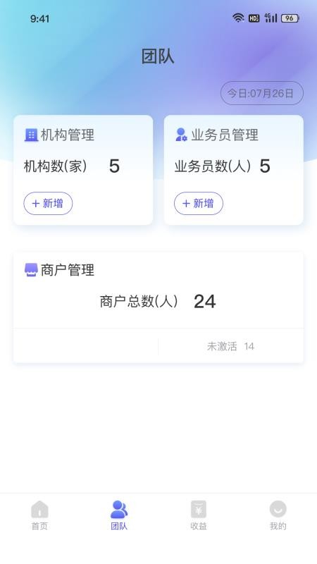 易票合作伙伴最新版v1.1.8(2)