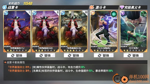 航海王热血航线vivo版