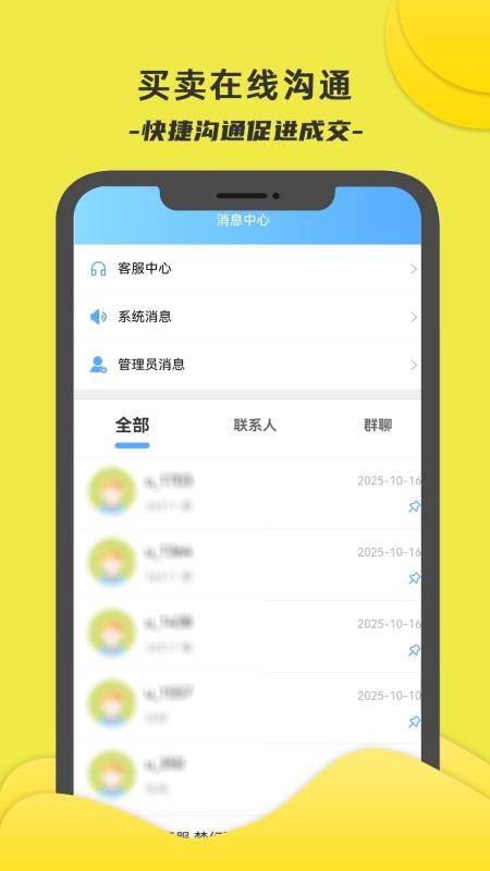 游侠账号最新版v2(3)