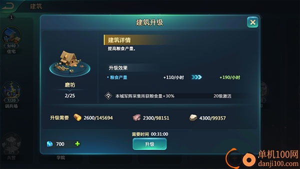 英魂之刃战略版小米渠道服