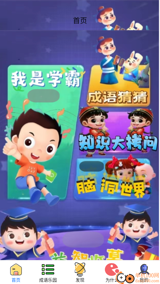 摸鱼玩乐园手机版