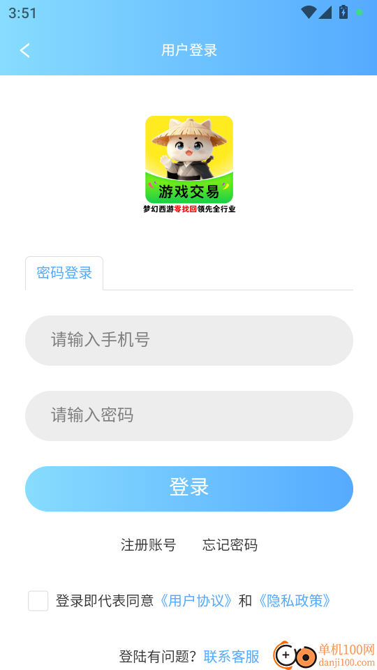 游侠账号最新版