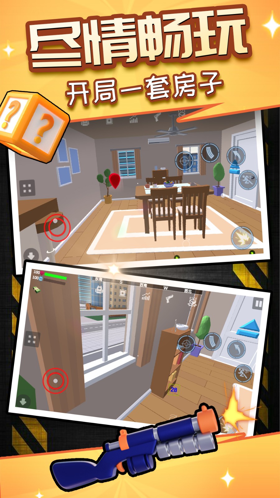 荣耀像素沙盒游戏v2.0.1(4)