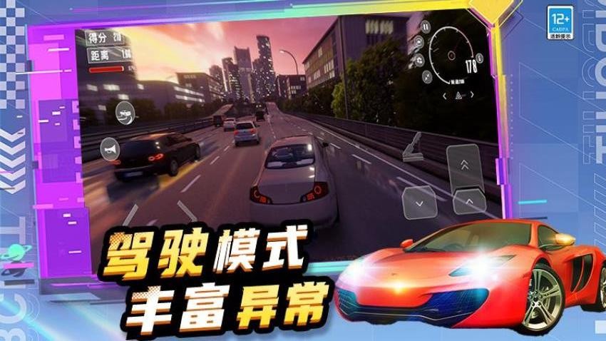 街头急速飞车手游v2.251021.170(4)