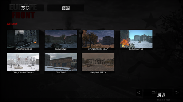 欧洲前线游戏(Europe Front)v2.5.8 4