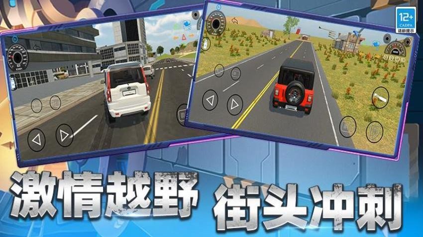 飞车穿越游戏v1.251020.170 1