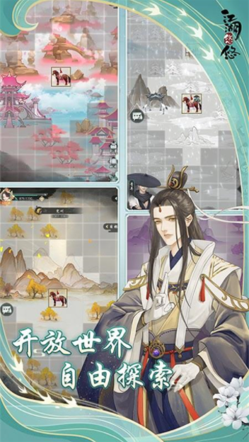 江湖悠悠B服最新版v4.0.0(3)