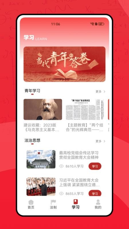 南网强安手机版v1.0.0(3)