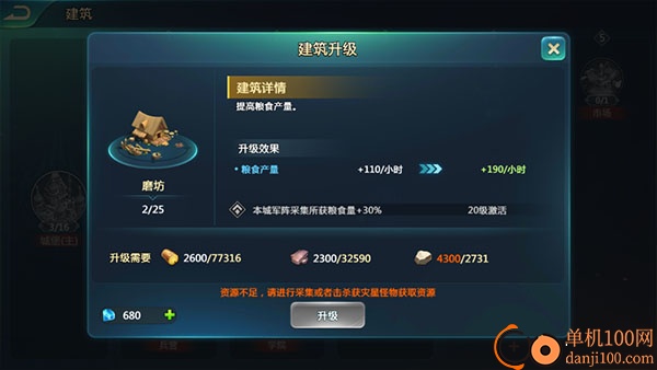 英魂之刃战略版小米渠道服