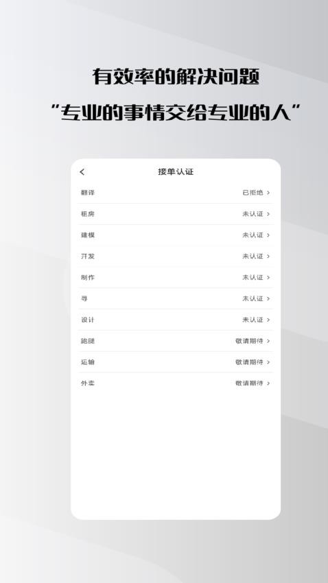 群星app官方版v1.0.8 3