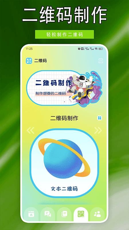 火红信使安卓版v1.2 3