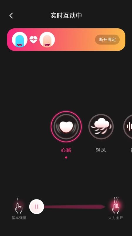 振动小怪兽手机版v1.38.01110213(2)