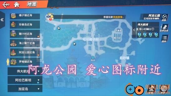 航海王热血航线B服