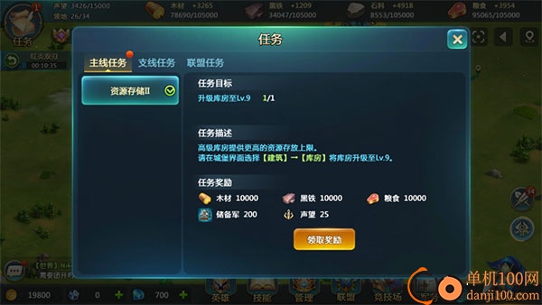 英魂之刃战略版小米渠道服