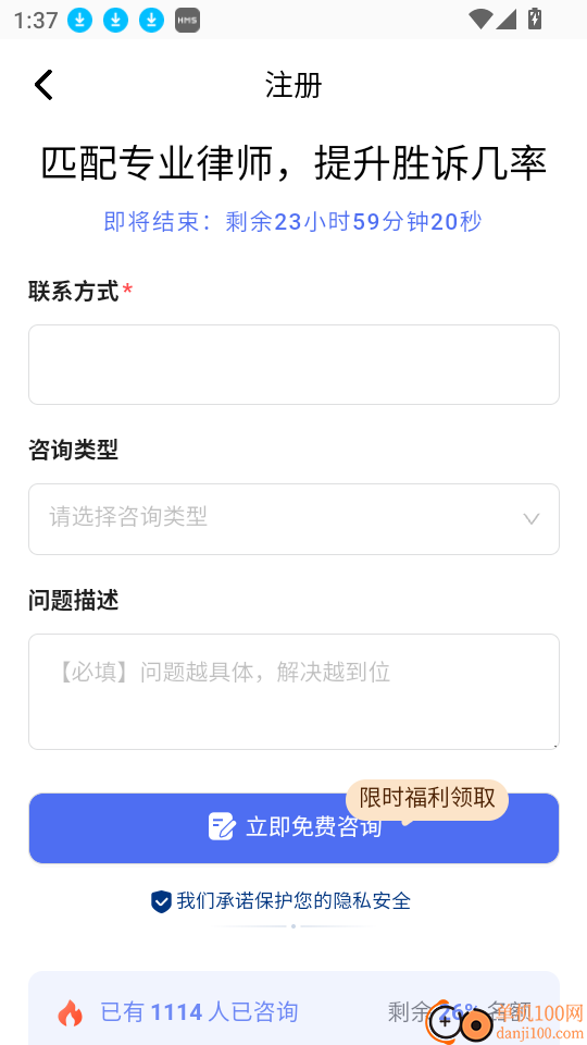 案件查询平台手机版