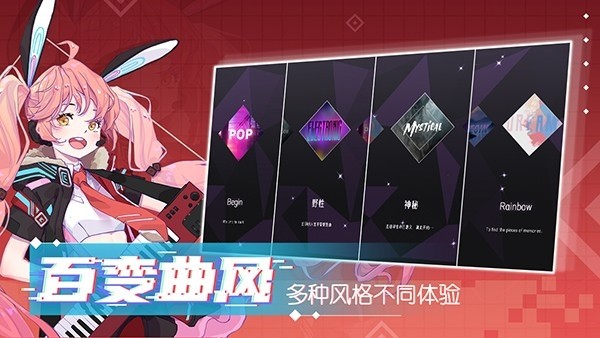 心跳旋律游戏(melody)v1.3.23(4)