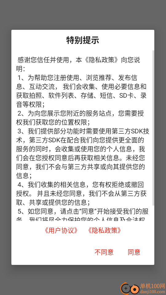 石尚点免费版