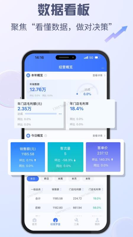 中亿智脑官方版v1.0.8.1(1)