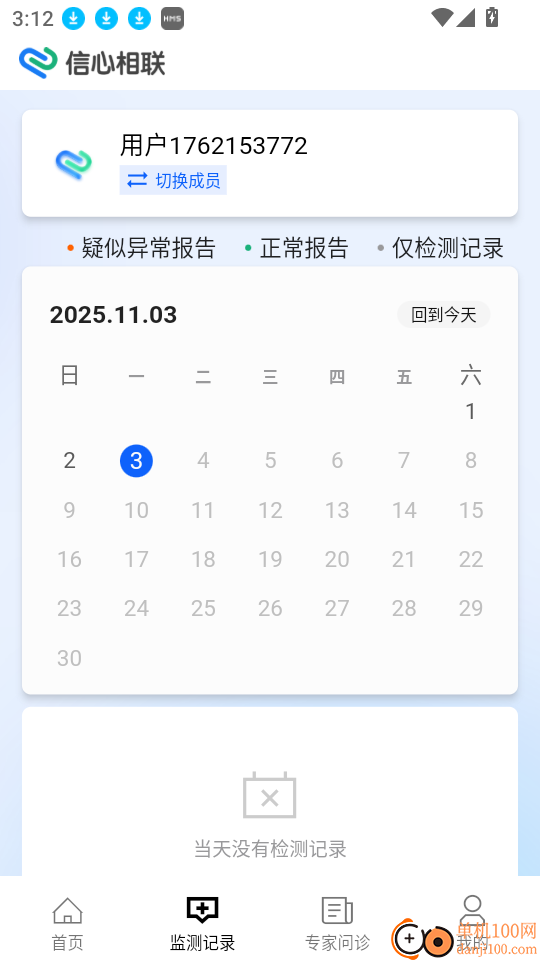 信心相联最新版