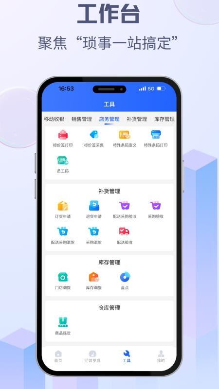 中亿智脑官方版v1.0.8.1(3)