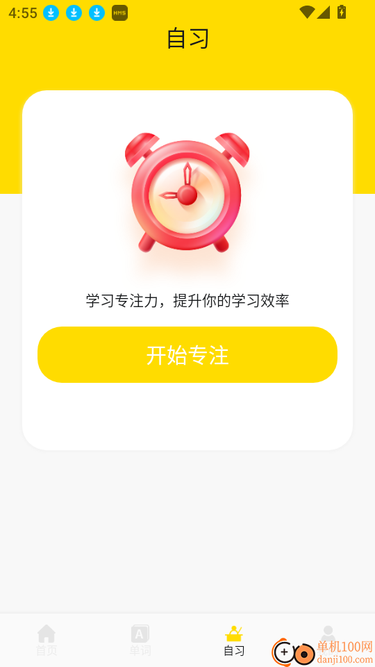 Whats口语官网版