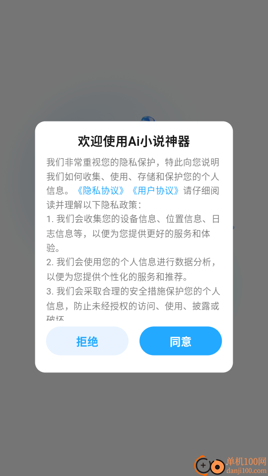 Ai小说神器官网版