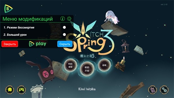 魔女之泉3游戏v1.0.1(2)