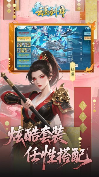 云墨剑舞手游v1.0(1)