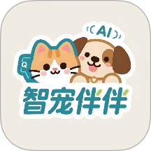 智宠伴伴客户端 v1.0.1