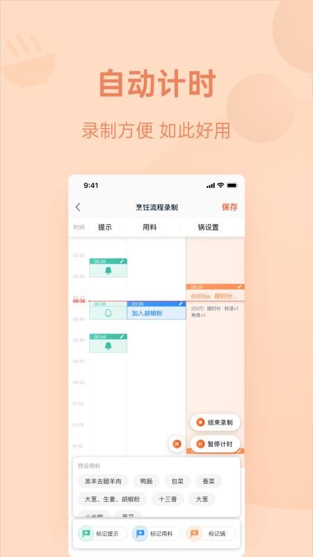 优大厨app最新版v4.0.8(5)