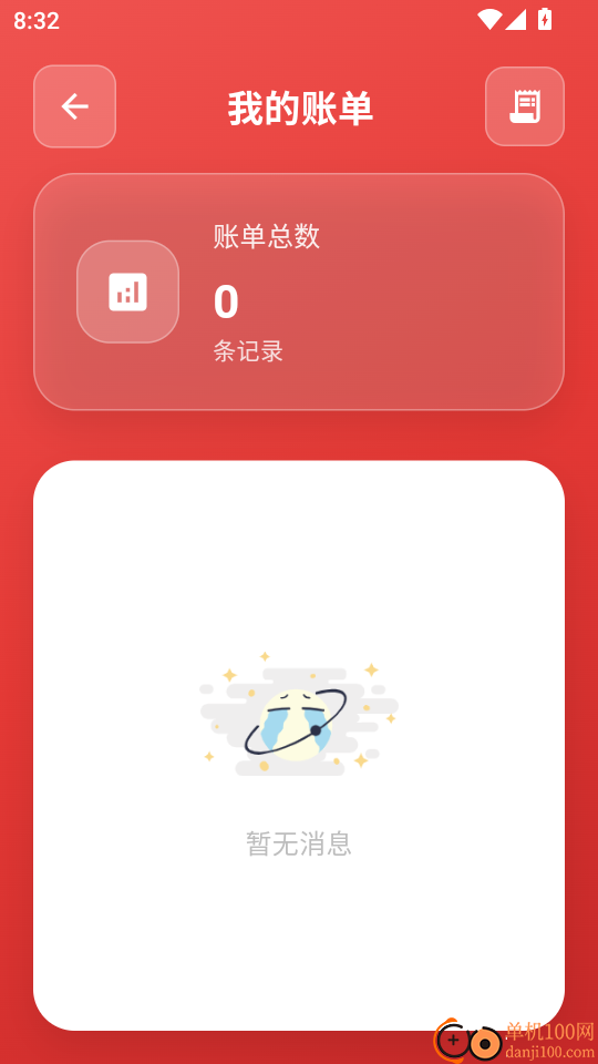 猜单词赚钱最新版本