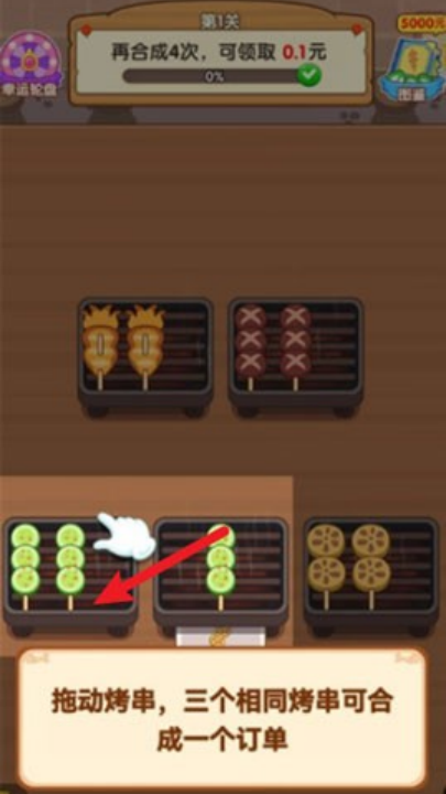 烧烤达人游戏v1.0.0.1(2)