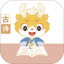 萌萌侠少儿古诗手机版