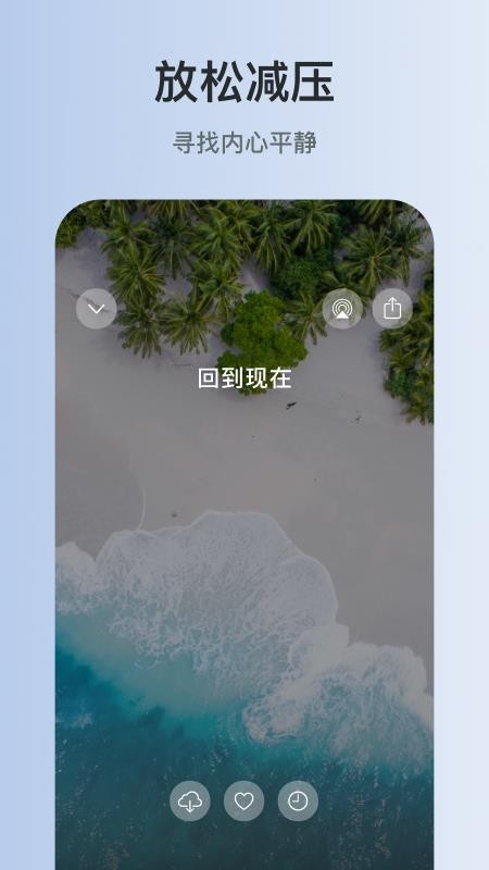 起伏app免费版v1.0(1)