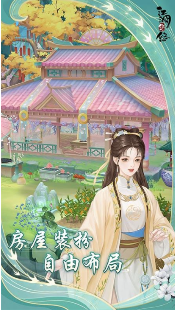 江湖悠悠B服最新版v4.0.0(5)