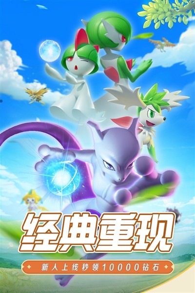 守护精灵奇迹手游