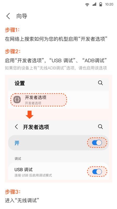 iAdb最新版本v1.4.2 1