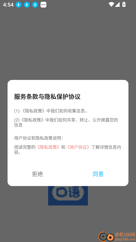 Whats口语官网版