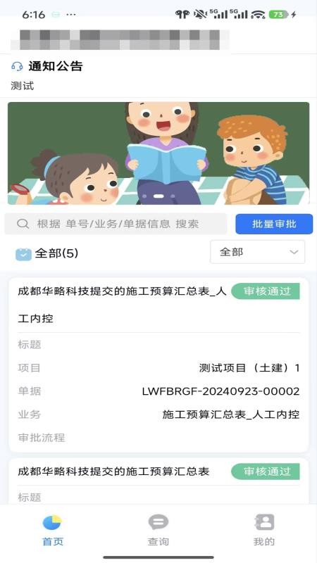 合作协同免费版appv1.0.0(3)